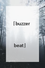 「buzzer beat」buzzer beater怎么读